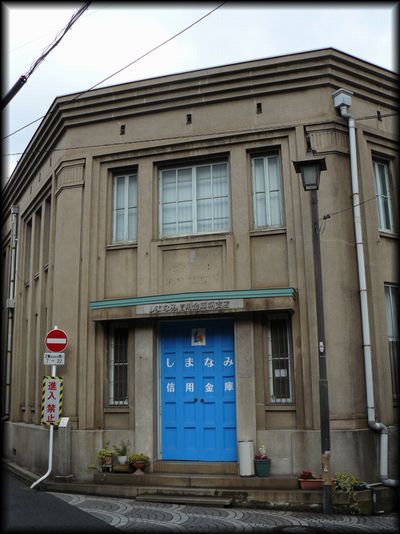 ���܂ȂݐM�p�����ێx�X