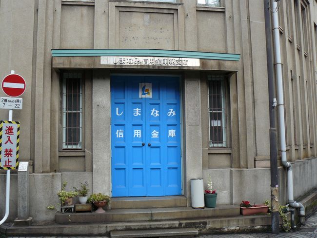 ���܂ȂݐM�p�����ێx�X